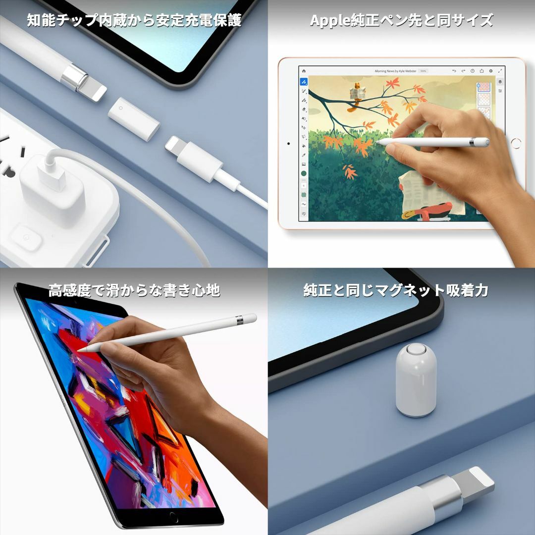 【在庫処分】4個セット Apple Pencil 充電アダプター 交換用ペン先/