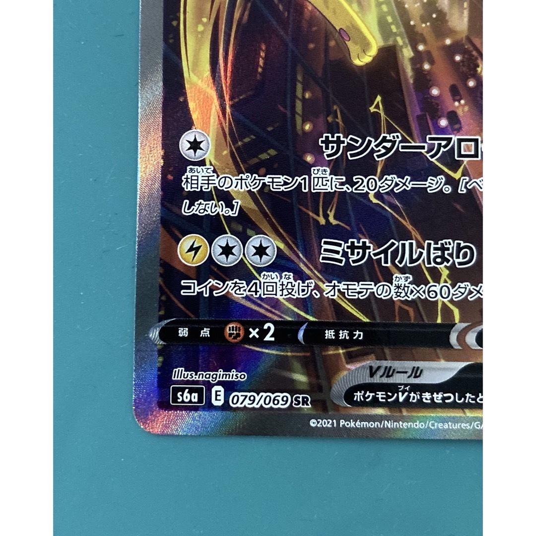 ポケモン - ポケモンカード イーブイヒーローズ サンダースV SA ポケモン - ポケモンカード イーブイヒーローズ サンダースV SA
