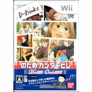 ウィー(Wii)の【20％引き対象】のだめカンタービレ ドリーム☆オーケストラ [Wii](家庭用ゲームソフト)