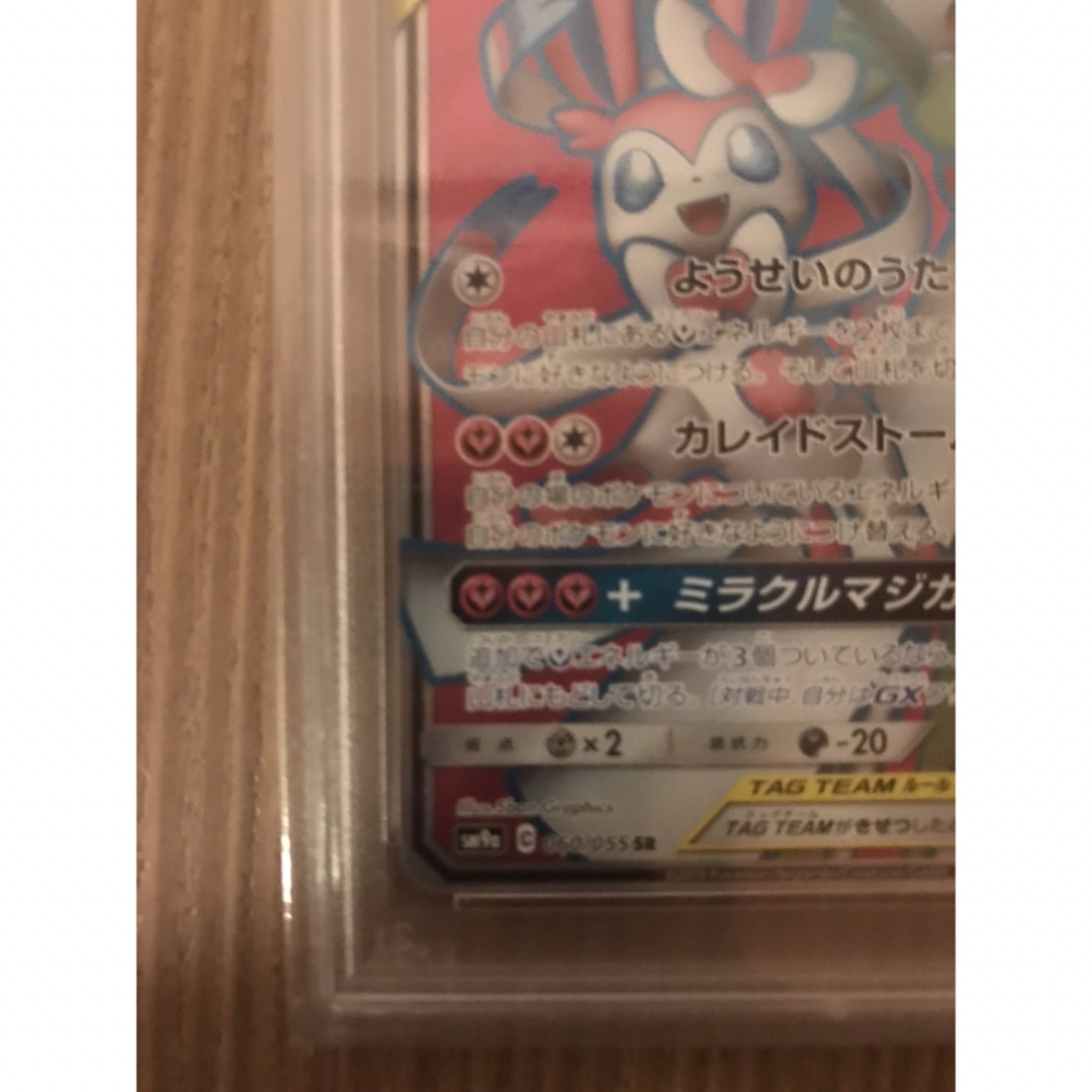 希少 極美品 サーナイト&ニンフィア GX SR PSA10