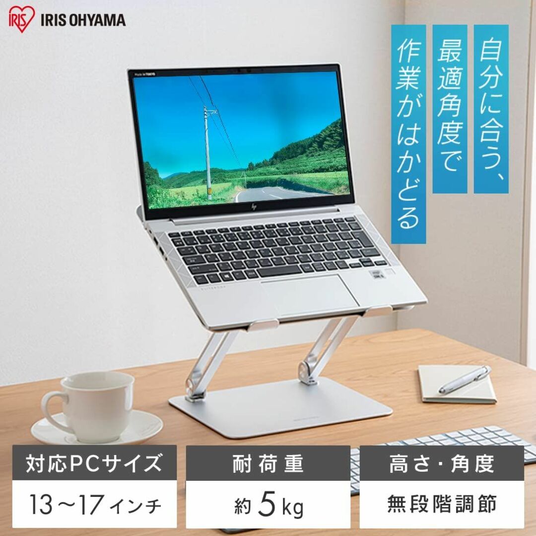 アイリスオーヤマ ノートパソコンスタンド ノートPC スタンド タブレットスタン