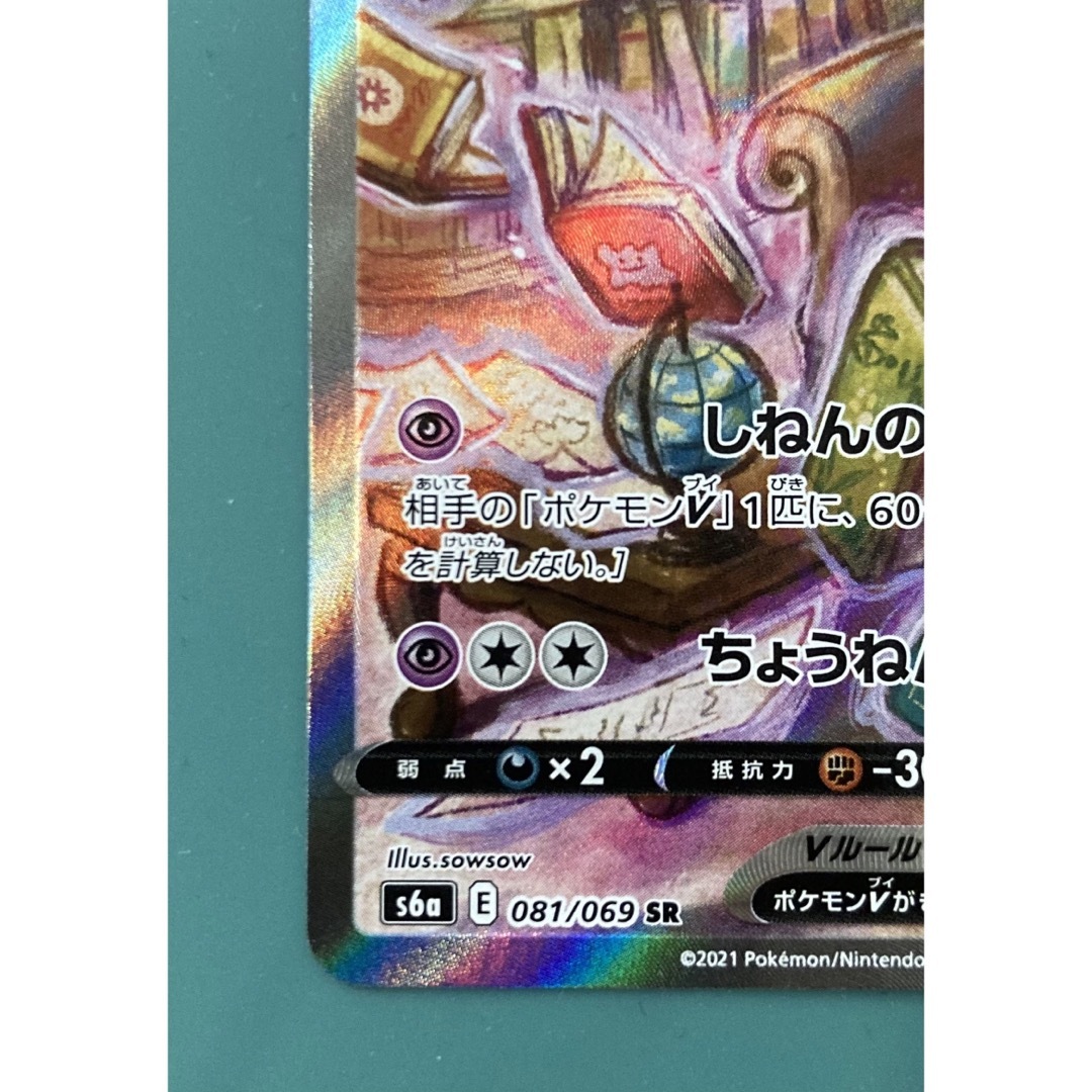 ポケモンカード イーブイヒーローズ エーフィV SA ポケモンカード イーブイヒーローズ エーフィV SA