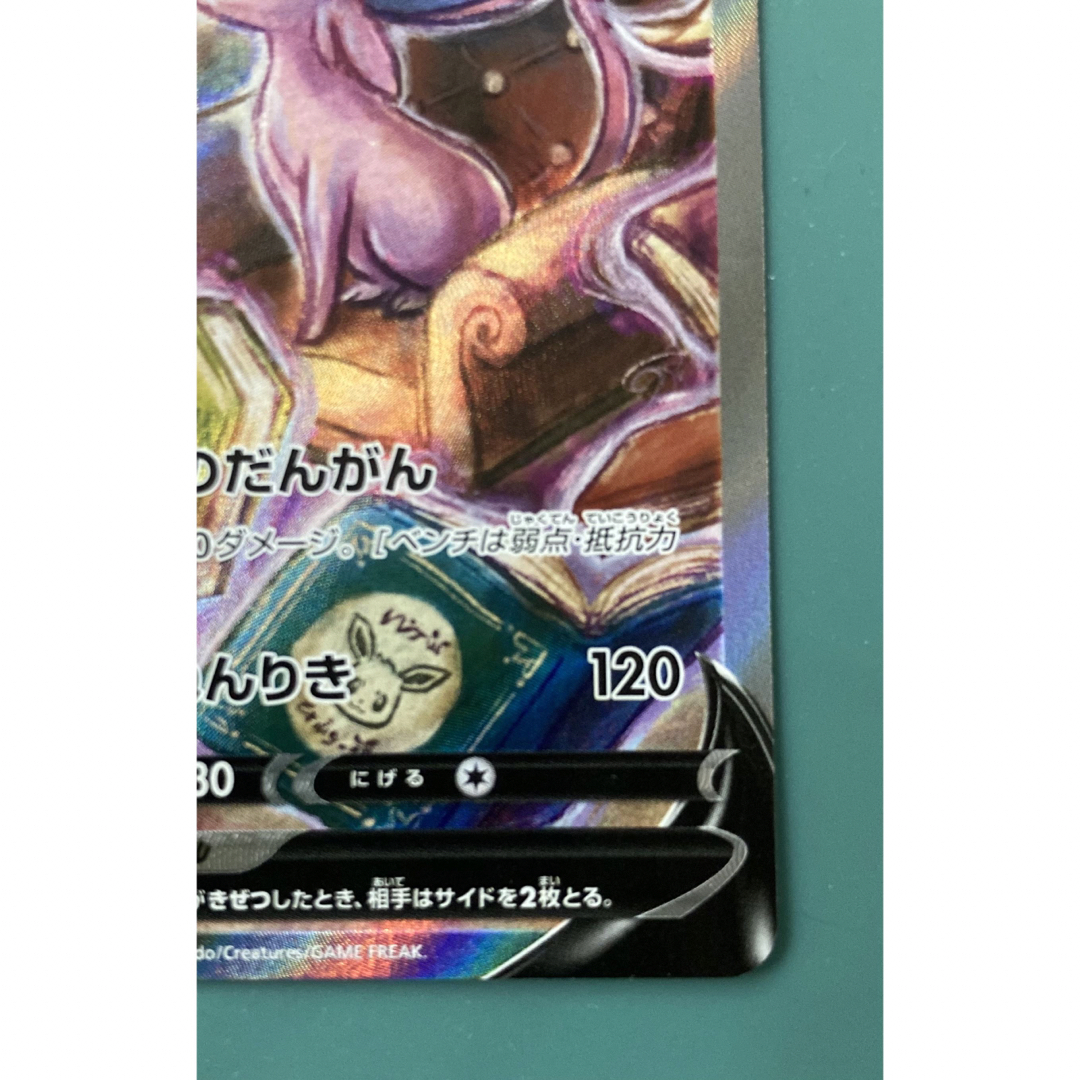 ポケモンカード イーブイヒーローズ エーフィV SA ポケモンカード イーブイヒーローズ エーフィV SA