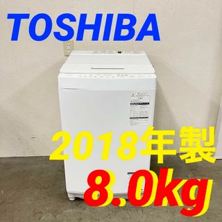 東芝 洗濯機 awの通販 800点以上 | フリマアプリ ラクマ