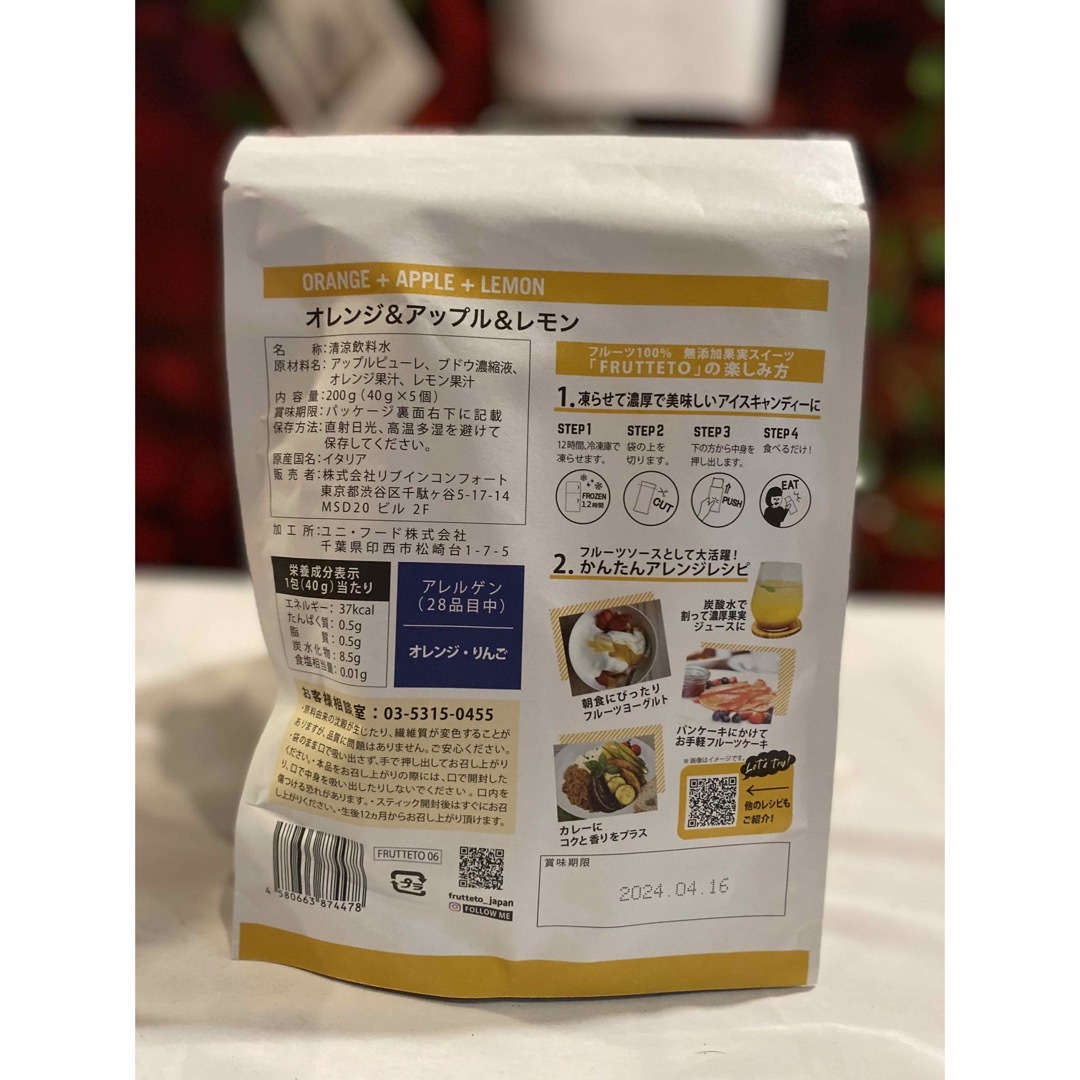 フルッテート　オレンジ＆アップル＆レモン40g×5 食品/飲料/酒の食品(菓子/デザート)の商品写真