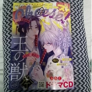 cheese 9月号　kitty ちゃん様専用(女性漫画)