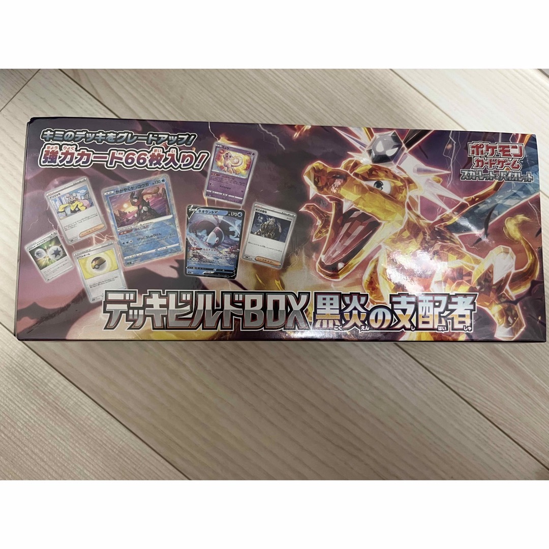 ポケモン　デッキビルド　Box 黒炎の支配者　シュリンク　あり　新品未開封