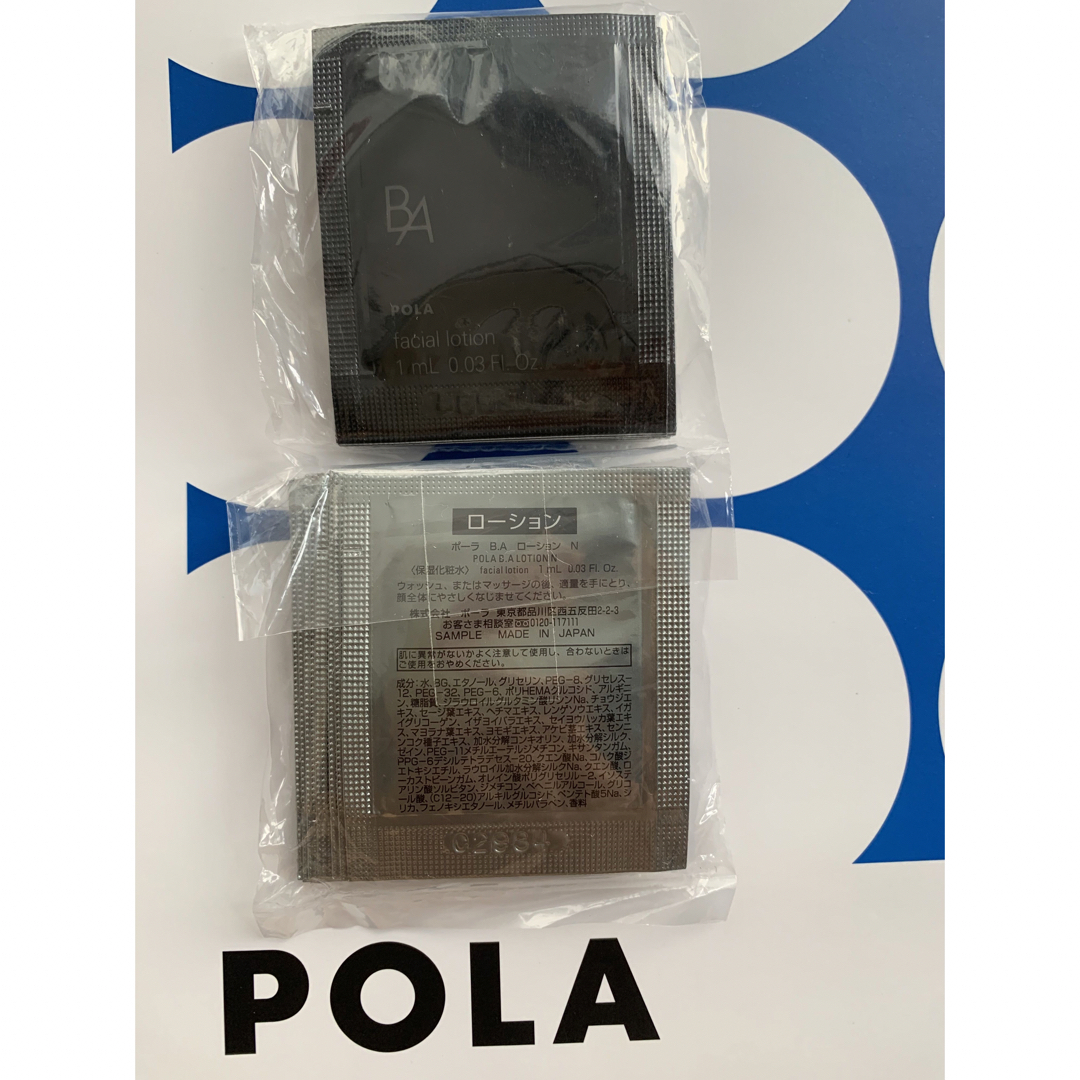 POLA - B.A最新ローションN&ミルクN&メディカルセラムN美容液0.2g各100