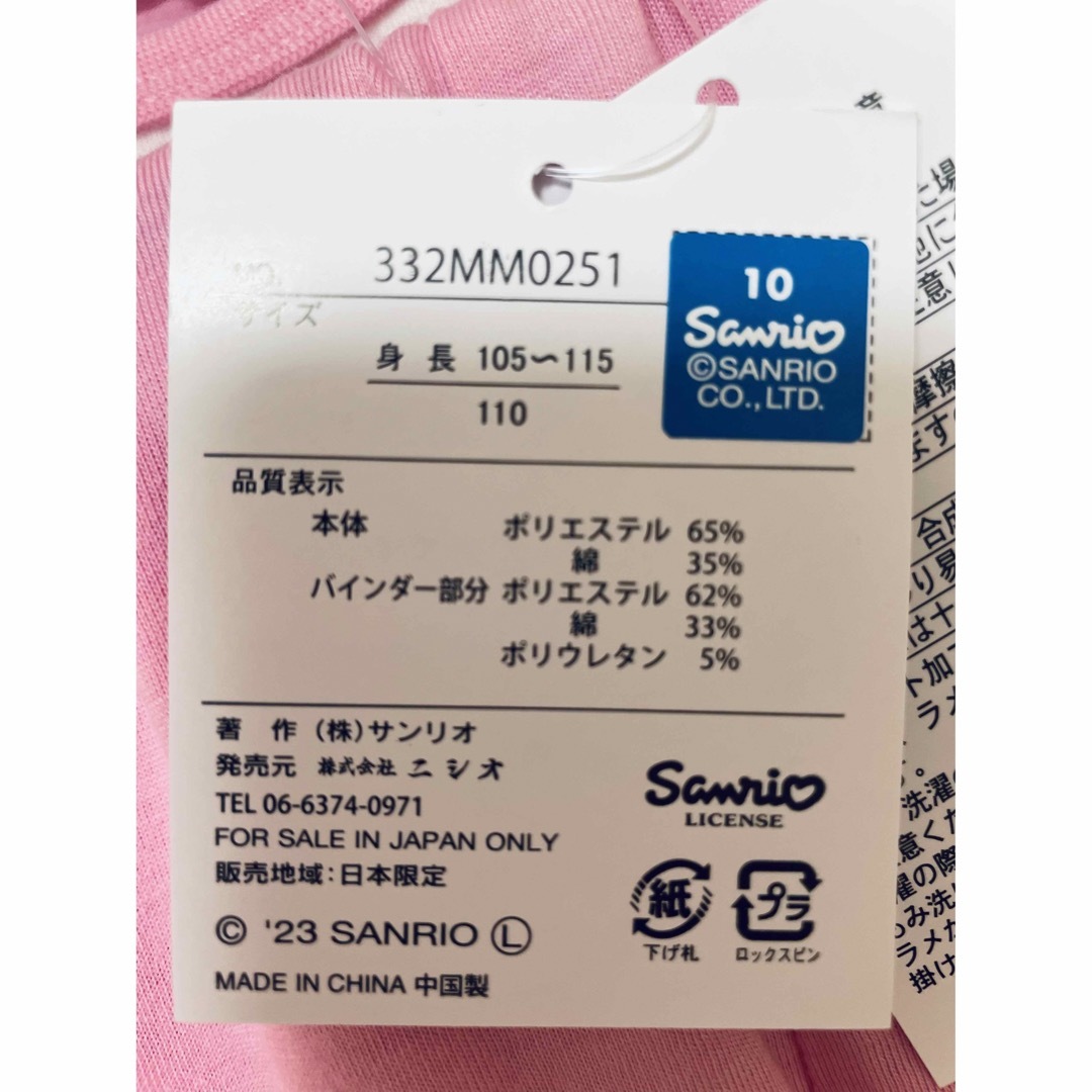 【にこぴ様専用】未使用　マイメロ　上下セット120㌢　マイメロ　クロミ　パジャマ キッズ/ベビー/マタニティのキッズ服女の子用(90cm~)(パジャマ)の商品写真