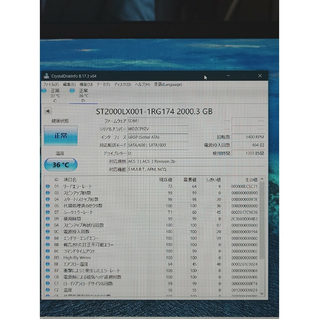 【美品】Seagate ST2000LX001 2TB/2.5インチ内蔵HDD 2
