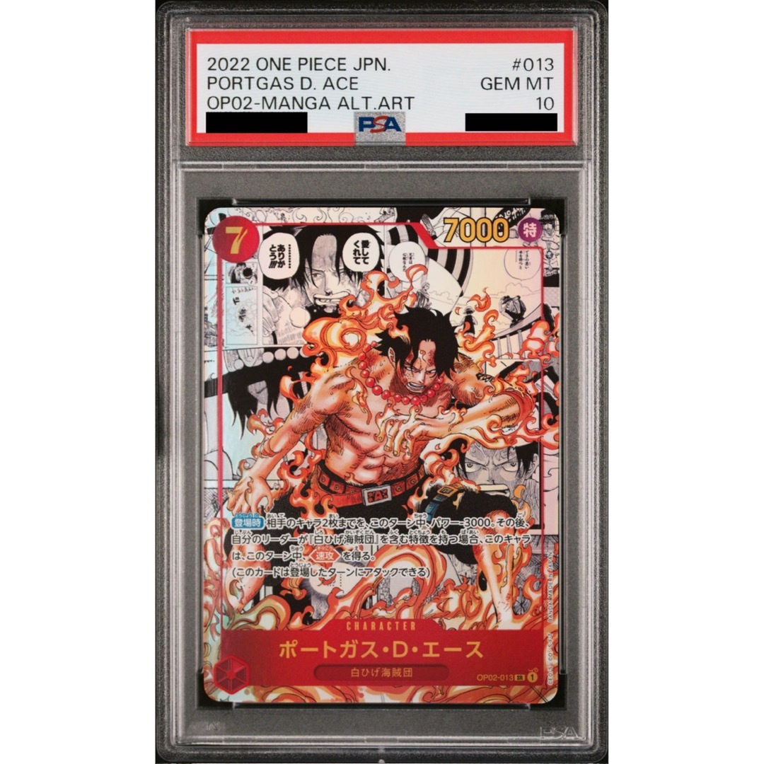 ONE PIECE - ワンピース PSA10 シャンクス、エース、ウソップ、サボ ...