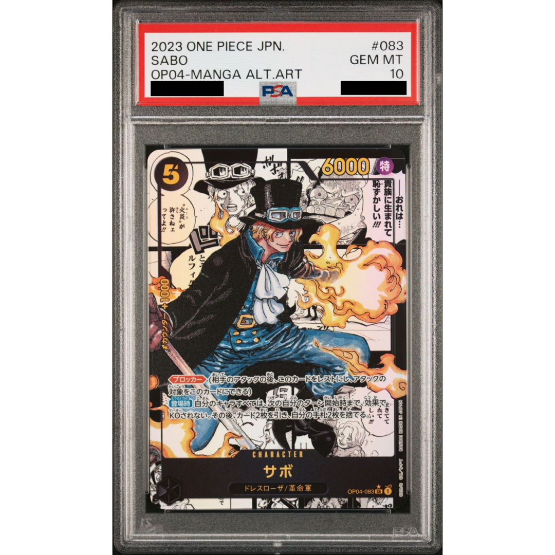 ワンピース PSA10 シャンクス、エース、ウソップ、サボ スーパー