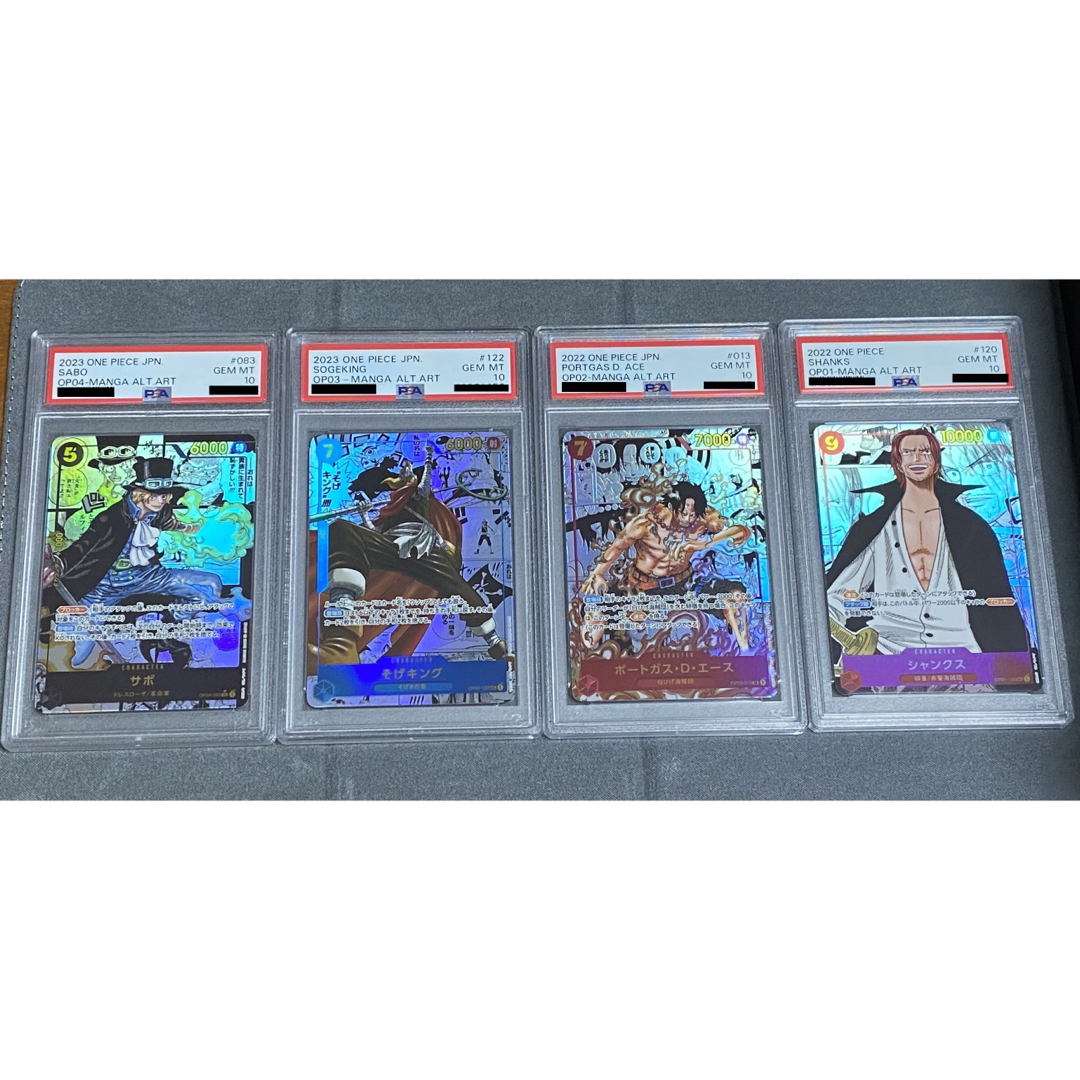 サボ　スーパーパラレル　PSA10 ワンピースカード