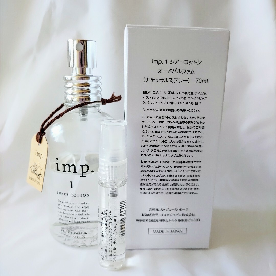 imp(インプ)のインプ imp1 シアーコットン オードパルファン5ml コスメ/美容の香水(ユニセックス)の商品写真