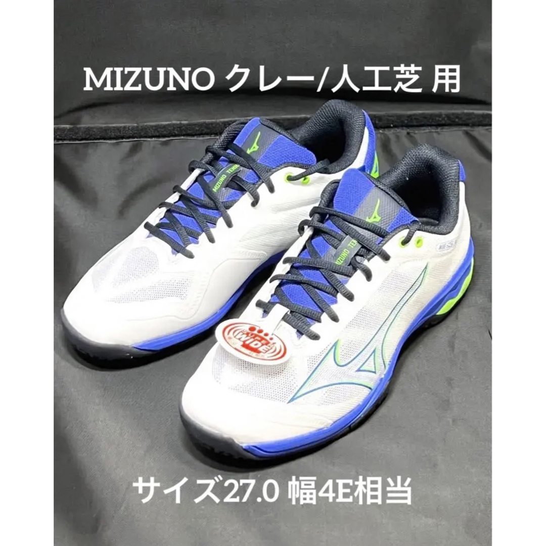 MIZUNO - クレー／砂入り人工芝コート ウエーブエクシードLIGHT SW