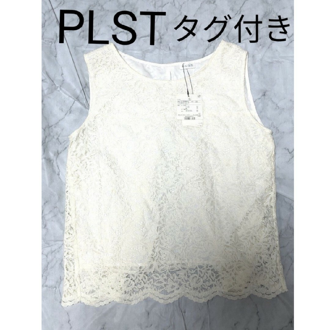 PLST(プラステ)のPLST プラステ　ソフト起毛コードレースノースリーブブラウス レディースのトップス(シャツ/ブラウス(半袖/袖なし))の商品写真