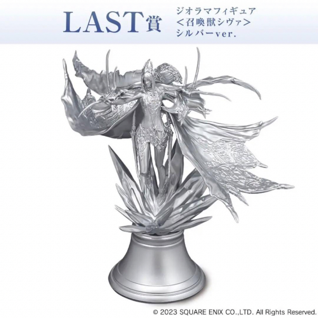 SQUARE ENIX - シルバー ラスト賞 FF16 ファイナルファンタジー16 一番 SQUARE ENIX - シルバー ラスト賞 FF16 ファイナルファンタジー16 一番