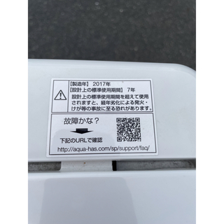 引取歓迎愛知　AQUA 4.5kg洗濯機　AQW-S45E 2017年製