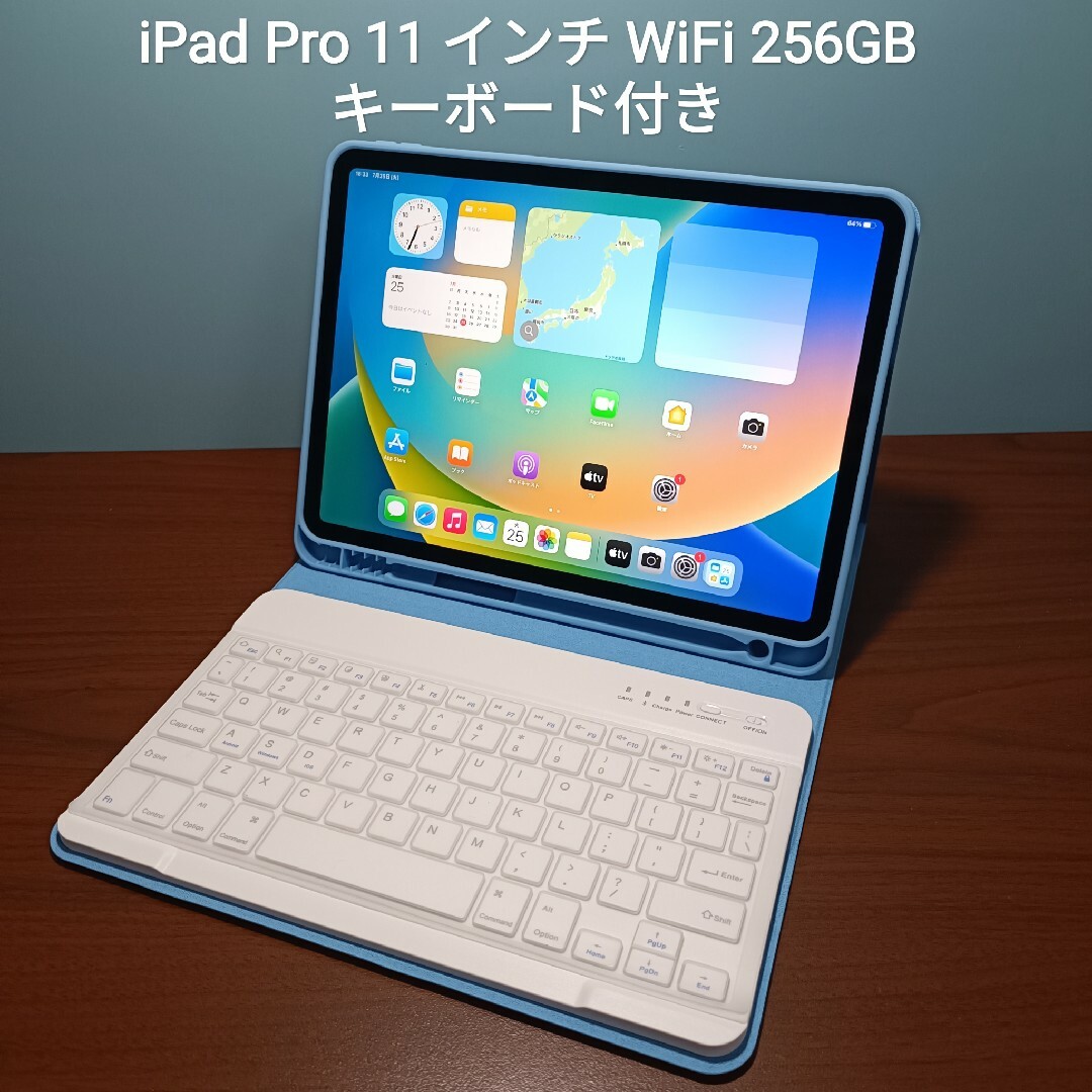 【美品】iPadPro11インチ 第2世代 Wi-Fi 128GB キーボード付