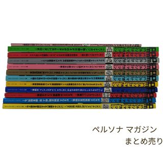 アスキーメディアワークス(アスキー・メディアワークス)のペルソナマガジン 12冊セット(ゲーム)