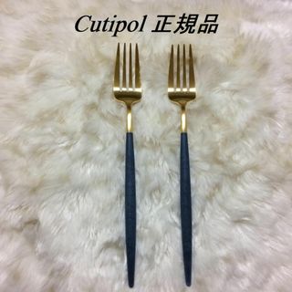 クチポール(Cutipol)のコメントで３％引き　訳あり　ＧＯＡ　ブルー＆ゴールド　ディナーフォーク　２本(カトラリー/箸)