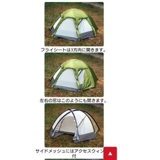 アライテント(ARAI TENT)のアライテントドマドームメッシュ2・アライテントビバークタープMセット(テント/タープ)