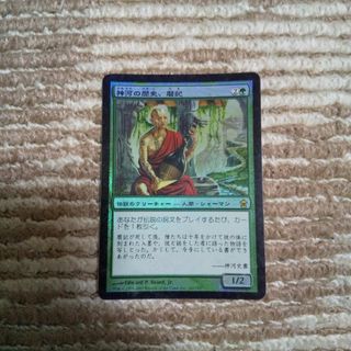マジック:ザ・ギャザリング - 太陽の指輪 エルフ版 指輪物語:中つ国の