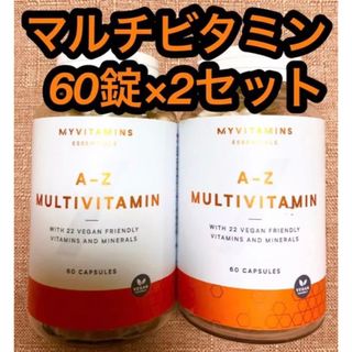 マイプロテイン(MYPROTEIN)のマイプロテイン  A-Zマルチビタミン　タブレット 60錠×2セット　120日分(ビタミン)