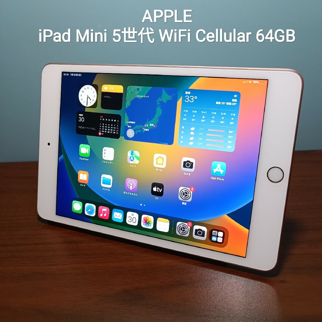 ⑫ 新品　未開封 iPad mini5 wifi 64gb