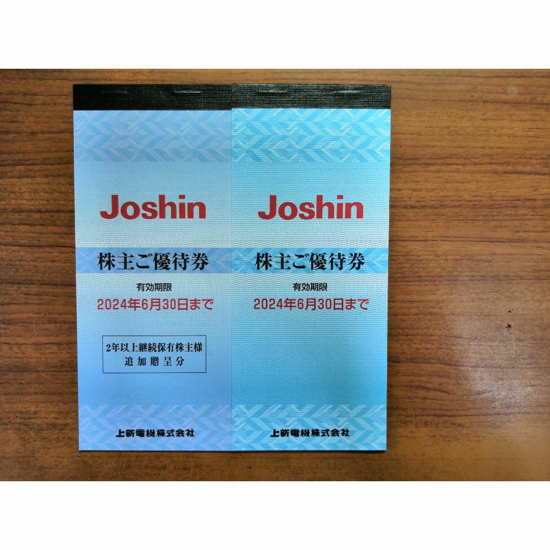 Joshin (ジョーシン)株主優待　15000円分