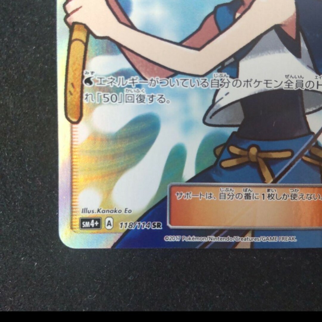 スイレンsr ポケモンカード スイレンsr ポケモンカード