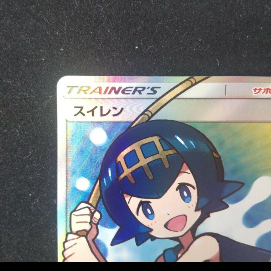 スイレンsr ポケモンカード スイレンsr ポケモンカード