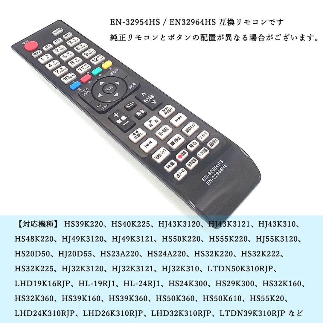 Hisense ハイセンスTV専用 テレビリモコン 汎用 シンプル 設定不要の
