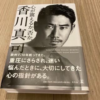 心が震えるか、否か。(文学/小説)