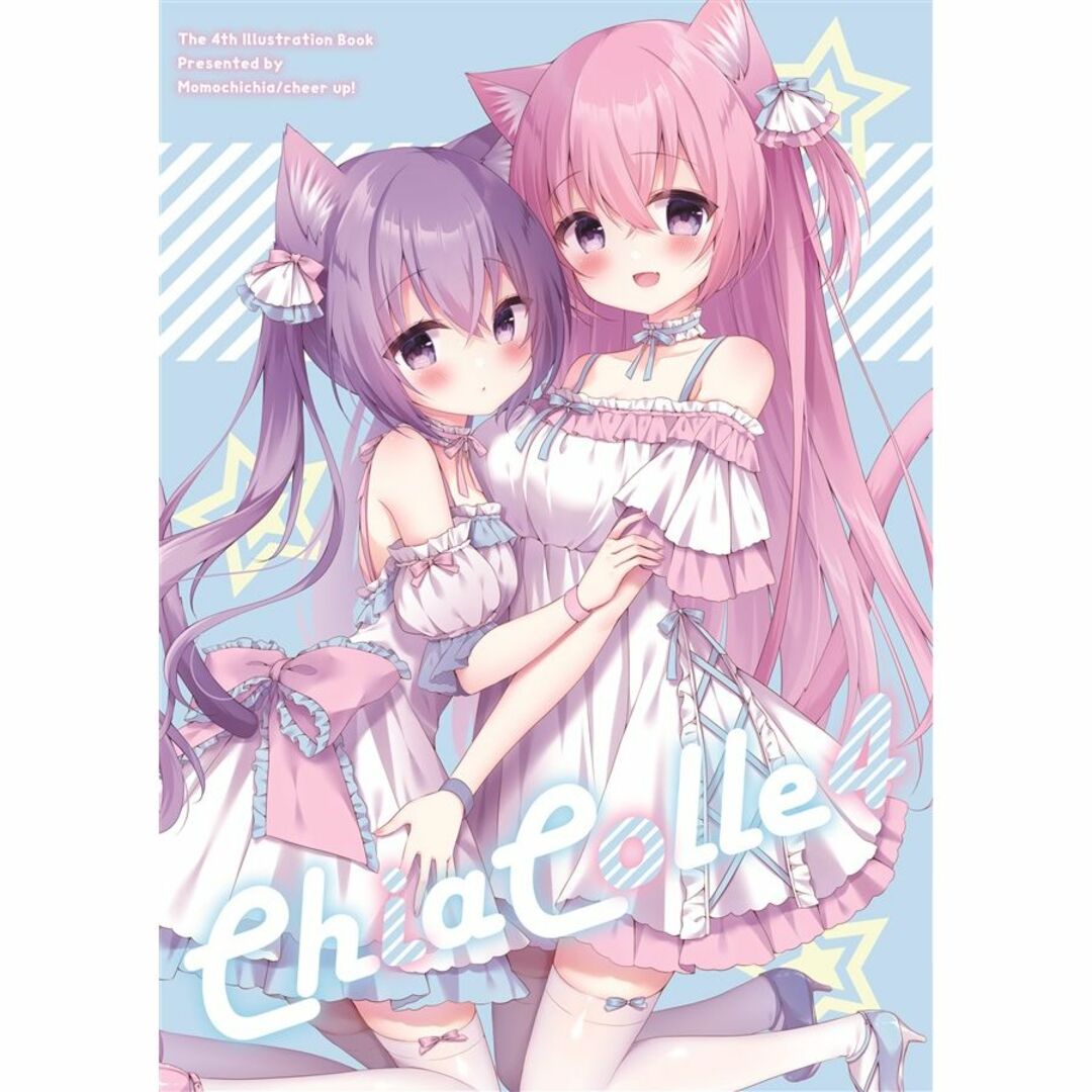 同人誌 CHIACOLLE4  ももちあ教 桃稚ちあ オリジナル  コミックマO エンタメ/ホビーの同人誌(一般)の商品写真