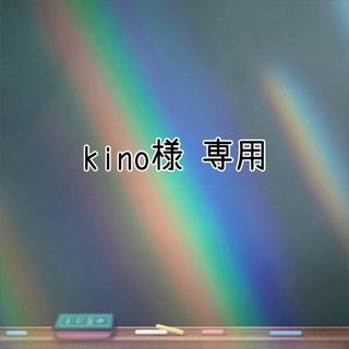 チイカワ(ちいかわ)の◆ kino様 専用 ◆ ちいかわヘアゴム　ちいかわキーホルダー(その他)