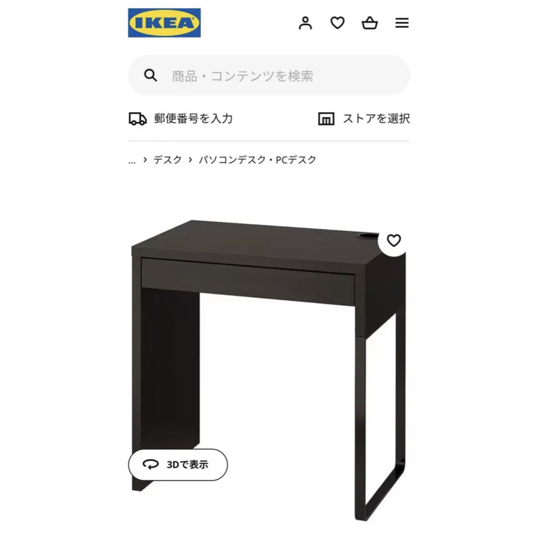 IKEA(イケア)の送料無料！【IKEA MICKE ミッケ ♪】コンパクトデスク ブラウン インテリア/住まい/日用品の机/テーブル(オフィス/パソコンデスク)の商品写真