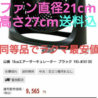 山善 - 【新品 2個セット】新品 ハンディファン 携帯扇風機 山善の通販