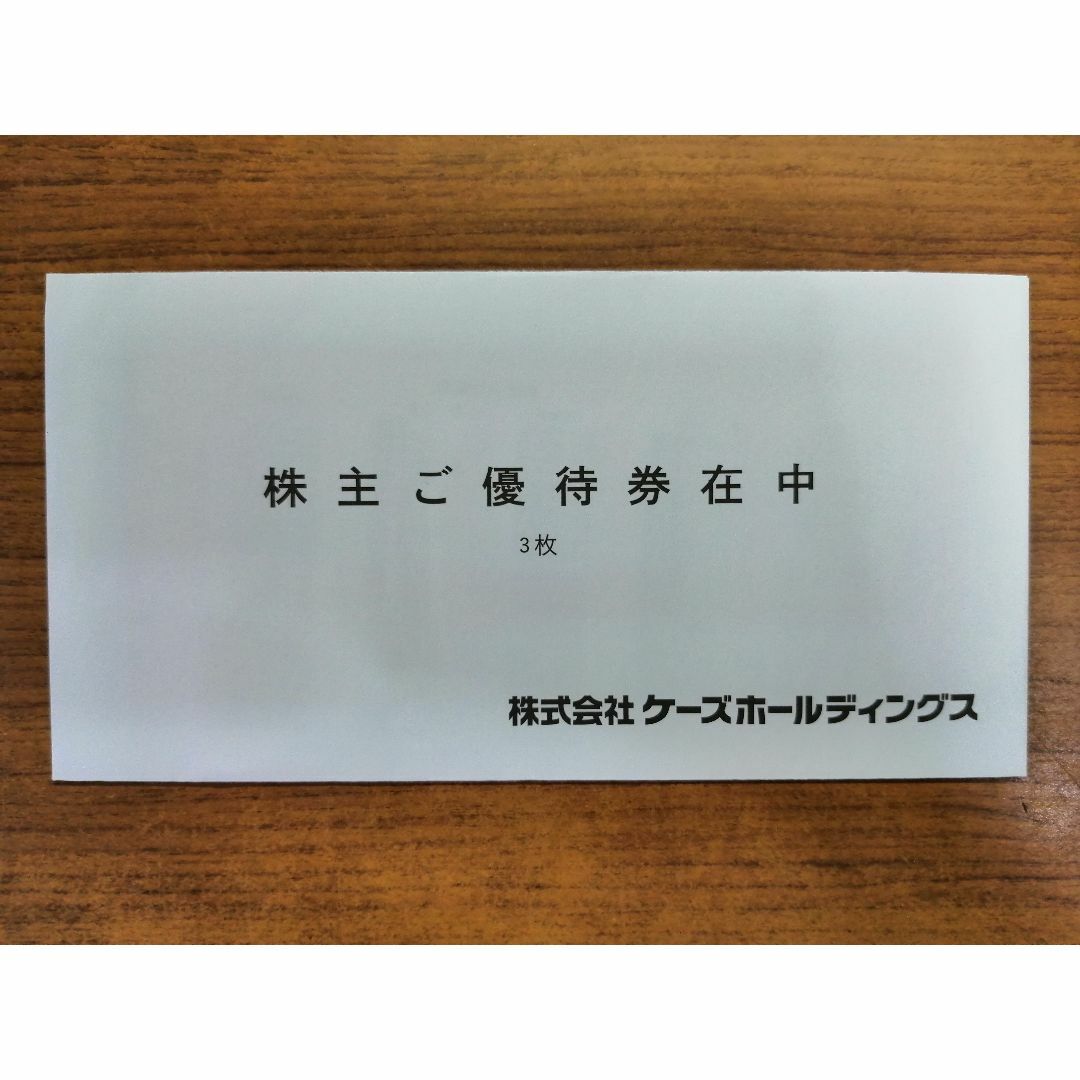 ケーズデンキ3000円分　ヤマダ電機5000円分