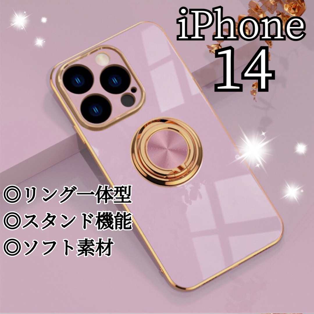 リング付き iPhone ケース iPhone14 パープル 高級感 韓国 紫 スマホ/家電/カメラのスマホアクセサリー(iPhoneケース)の商品写真