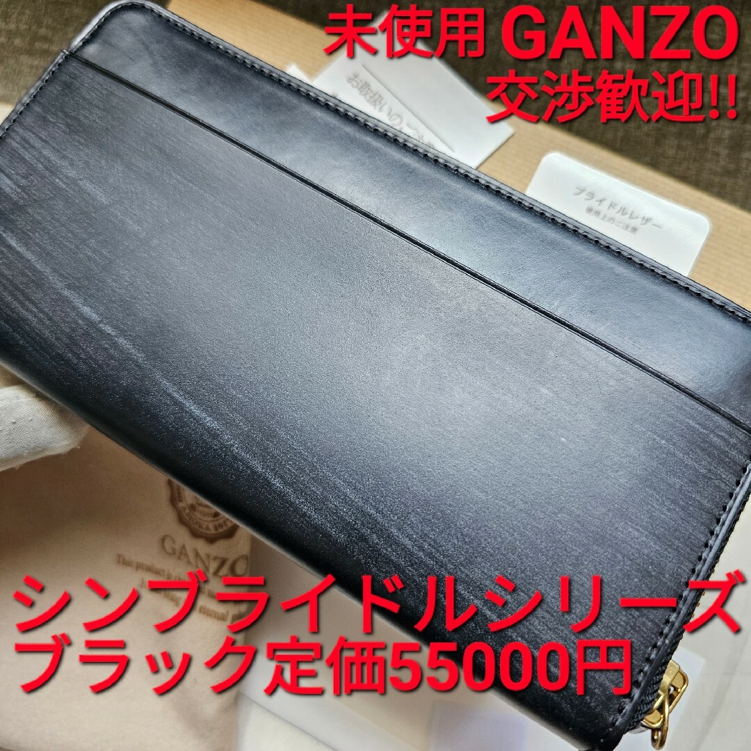 GANZO - GANZO ガンゾ シンブライドル ラウンドファスナー長財布