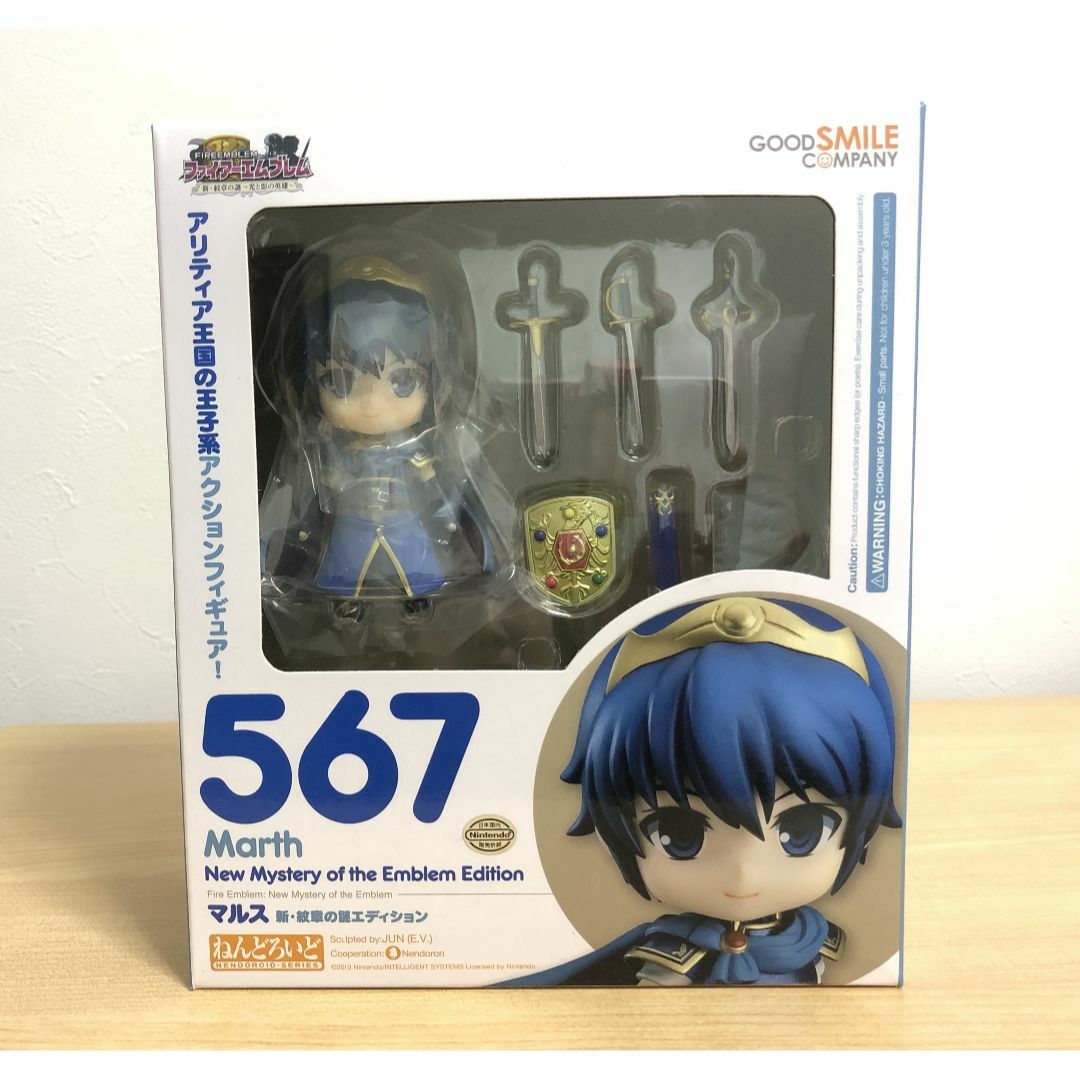 ねんどろいど ファイアーエムブレム マルス 新・紋章の謎エディション | フリマアプリ ラクマ