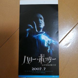 【美品】映画「ハリーポッターと不死鳥の騎士団」使用済み映画前売り券(洋画)