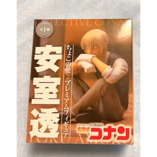 セガ(SEGA)の【未開封】名探偵コナン　安室さんフィギュア(フィギュア)