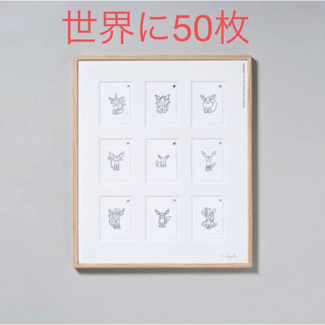 YU NAGABA × ポケモンカード 限定50 イーブイ シルクスクリーン