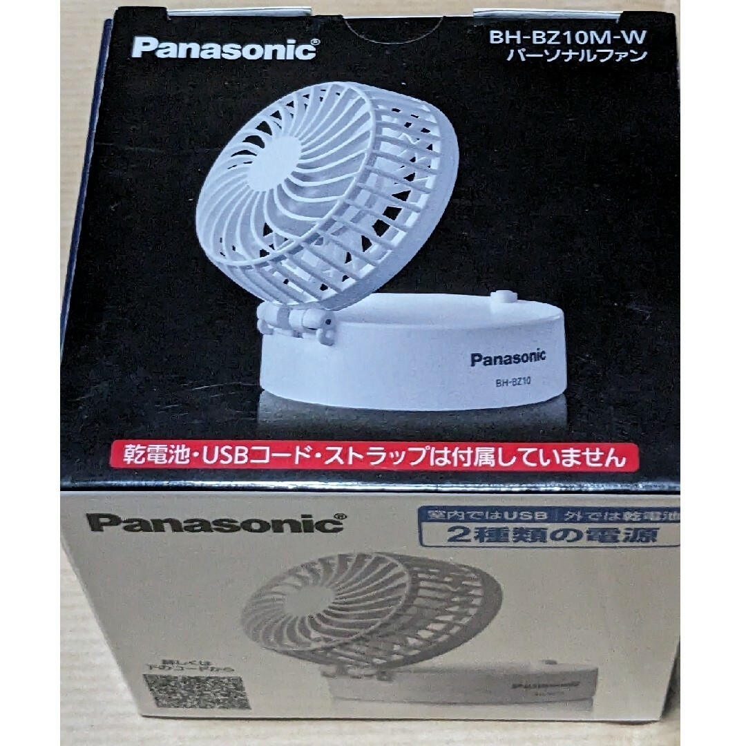 Panasonic(パナソニック)のパナソニック　panasonic　パーソナルファン BH-BZ10M-W スマホ/家電/カメラの冷暖房/空調(扇風機)の商品写真