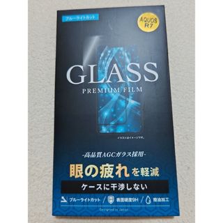 アクオス(AQUOS)のスマホ ガラスフィルム(保護フィルム)