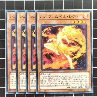 ユウギオウ(遊戯王)の遊戯王　ネオフレムベル・レディ　４枚(シングルカード)