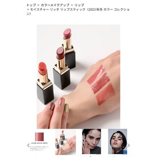 SUQQU - 【新品未開封】SUQQU モイスチャーリッチリップスティック 126