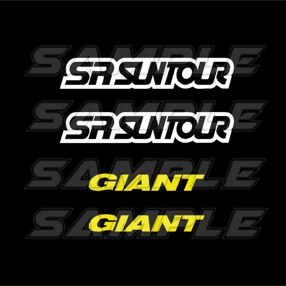 Giant(ジャイアント)のラクダ様分 SR SUNTOUR GIANTカッティングステッカー セット スポーツ/アウトドアの自転車(その他)の商品写真